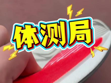 体测局? 同样300预算,沃兰迪火箭气垫跑鞋和李宁赤兔9Pro怎么选?#跑鞋 #跑鞋推荐 #沃兰迪火箭气垫跑鞋 #赤兔9pro #好鞋推荐