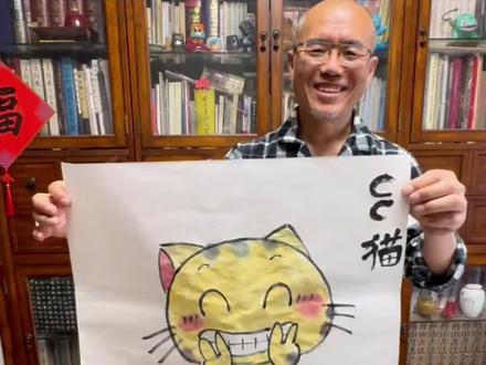 让国画更有趣~!今天画CC猫(第二弹) #国画 #cc猫