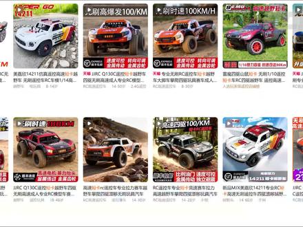 RC模型新手入坑选什么车 #rc #rc模型 新手入坑要么选结构简单合理方便维修的,要么选强度高的。