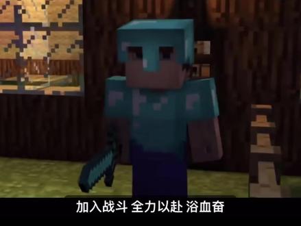 油管上超火的MC燃曲!Creeper-aw man梗出处。