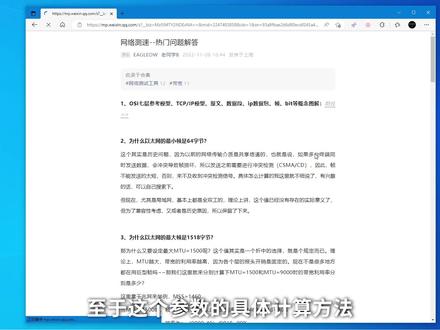 关于speedtest! #知识分享 #科技 #网络 #路由器 #speedtest #宝塔面板 #教程