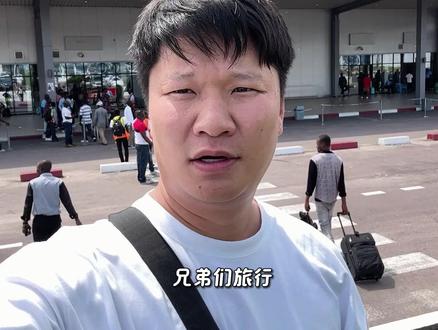 非洲中部最大的城市-金沙萨,是一座怎样的超级城市呢? #非洲 #刚果金 #海外旅行