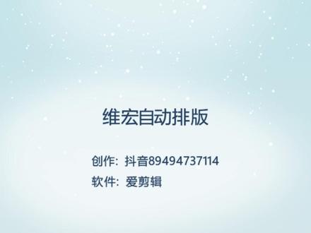 维宏排样也是差不多的,省略部分参照上个视频。#激光切割机 #激光切割新手入门 #激光切割新手教程 #激光切割教学
