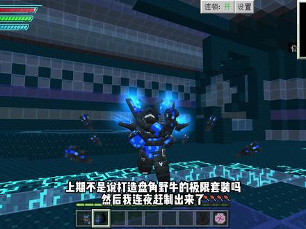 我的世界吞噬星空6:战神巅峰行星之下我无敌! #我的世界