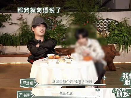 那就让恐惧发生#严浩翔#sm2 #严浩翔制作人 #造谣 #严浩翔新歌