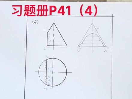 习题册41页第(4)题