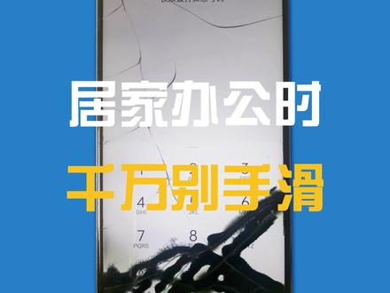 居家办公时千万别手滑-OPPO K7X更换屏幕#手机维修 #换手机屏幕 #换电池 @抖音小助手 @DOU+小助手