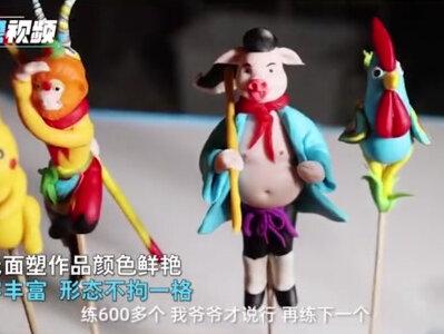 河南安阳非遗在线教10万学生捏面人:魏氏面塑第四代传承人魏红刚