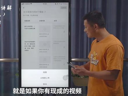 剪映5.8版本新增创作脚本功能,脚本拍摄剪辑一站式服务,太赞了