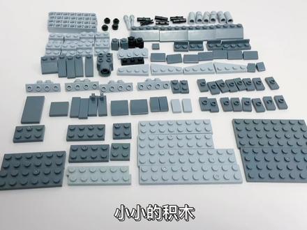 用一堆积木搭建出来的古斯塔夫列车炮 #拼装模型 #乐高moc