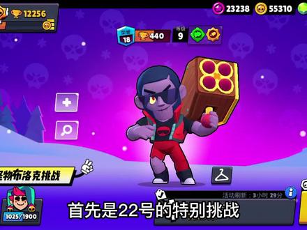 【周活动】新挑战又来,新福利再办? #荒野乱斗