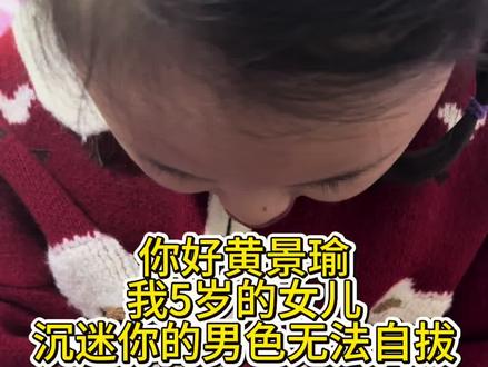 从小就是个大色sai迷#黄景瑜 #萌娃 #搞笑 #八块腹肌 #东北萌娃