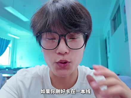 一本卡线生的选专业指南 #志愿填报 #选专业选大学 #一本线#高考 #高考志愿