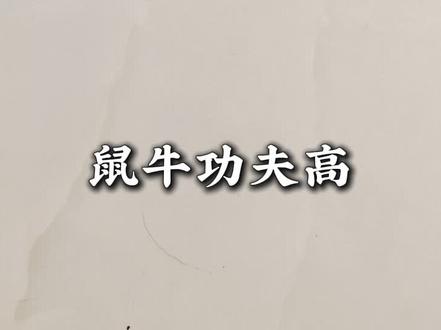 十二生肖拼豆偏心版
我们蛇才不是一根贡菜加俩蛋!
#十二生肖拼豆