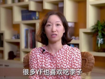 李子到底吃几个合适?这条视频给你答案~#中医养生 #中药养生 #中药药材 @抖音小助手