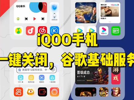 iQOO手机一键关闭,谷歌基础服务,让你的手机更加省电,待机更长!#iqoo #vivo #originos #小叶玩机 @iQOO手机 #数码科技