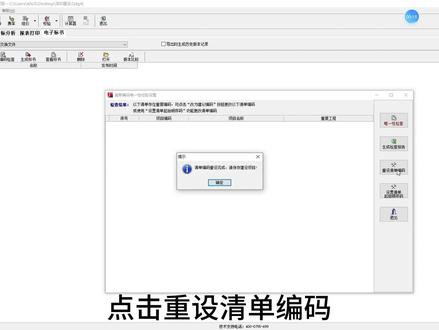 单位工程太多无法检测清单编码唯一性?#干货分享 #清单计价 #工程造价 #招投标 #斯维尔