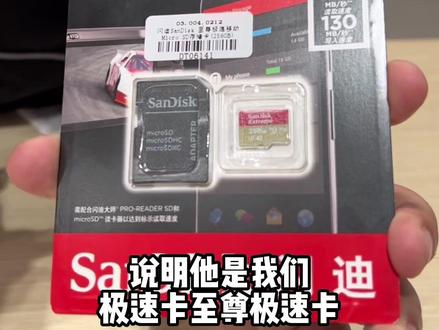 无人机的内存卡怎么选择#大疆 #干货分享 #内存卡 #玩转高科技