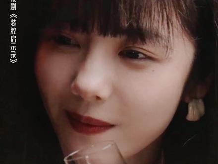#装腔启示录 入门新手搭讪资深大佬,不懂装懂容易翻车呦~威士忌品酒小知识,你学废了吗?#蔡文静韩东君新剧真够装的#装腔启示录开播