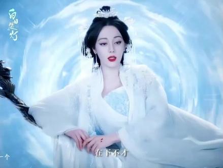 #白日提灯 #贺思慕 #贺思慕段胥 #迪丽热巴 灵主大人,我永远懂你为什么想做凡人