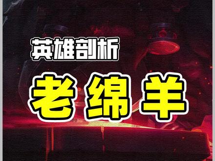 职业上单的基本功,奥恩的前世今生。