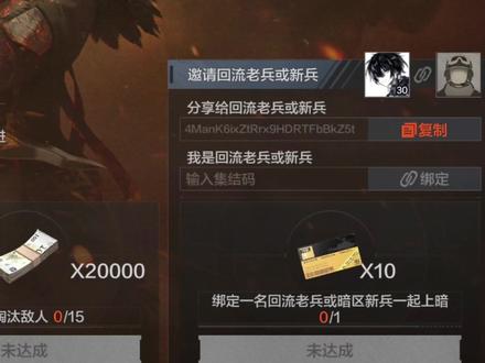 如何获得第二个十连#暗区突围 #暗区突围玩家共创