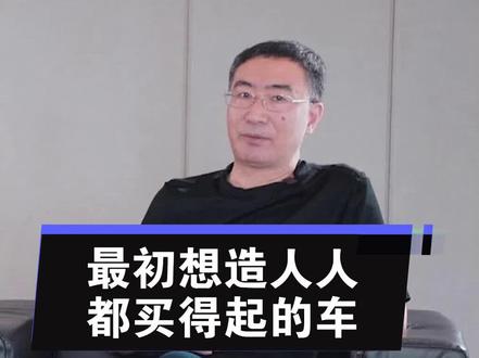 零跑汽车朱江明:造车不能太听用户的话,乔布斯就是例子。#零跑c11 #朱江明 #企业家语录 #新能源汽车