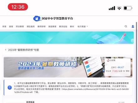 #国家中小学智慧教育平台 苹果手机快捷指令#苹果手机新技能 教师暑假研修#网络学习
按照视频教程,2分钟学完 23年暑期师德
培训
1️⃣设置 快捷指令
高级一允许运行脚本
2️⃣快捷指令中心-更改视频速度_修改为100倍或者更多
3️⃣用safari浏览器登录中小学智慧教育平台.
⚠️⚠️一定先点击下面分享更改倍速,再点击播放视频,如果顺序错误只能是2倍速。
运行快捷指令(100倍速播放)-点击视频播
