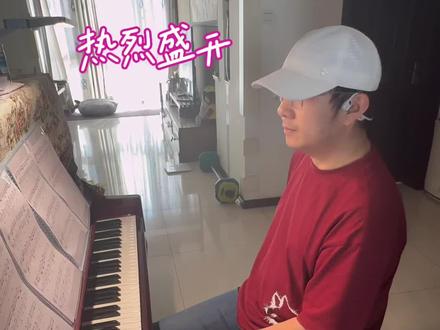热烈盛开 周深 #生米 #周深 #热烈盛开 #2026苏超主题曲 #钢琴