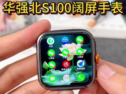 华强北S100阔屏手表!三星元素外观设计#智能手表 #插卡手表 #住宿生 #学生党 #华强北