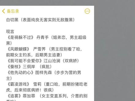 你们要的白切黑来啦,前一秒纯良无害,后一秒立马腹黑#小说