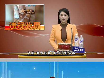 令行不止 陆丰市陂洋镇个别“快递代收点”仍存在违规收费