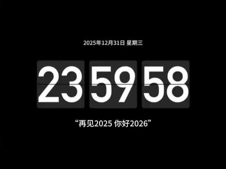 回顾2025,在nba的世界里,哪些故事让你念念不忘?#回顾2025 #雷霆 #东契奇 #哈利伯顿