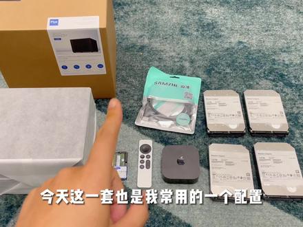 这套进阶版的nas套餐相比基础套餐,适合本地存储需求更大一点的客户#nas #家庭影院 #appletv