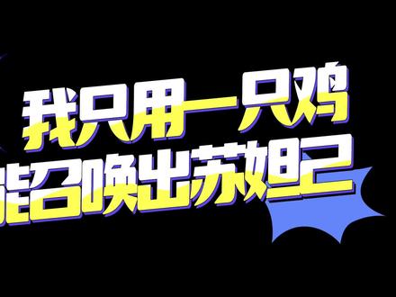 谐音梗又来了?画面里藏着封神榜人物,能找到6个就是天才!