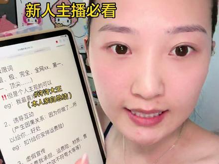没啥可讲的!赶紧分享给你做带货主播的姐妹!防弹窗必看!!! #直播带货#带货主播#新人主播#直播培训 #直播