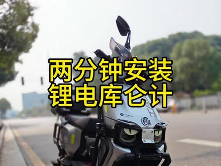 锂电安装库仑计教程。#台铃苍穹