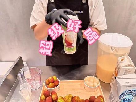 我的夏天回来了!茶百道的荔枝冰奶,这一杯真的没人能拒绝吧~#茶百道荔枝冰奶 #茶百道上海 #饮品制作人 #奶茶店日常 #我偏要给岁月点颜色看看