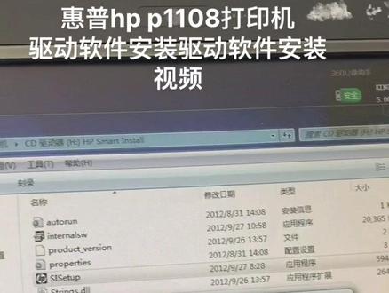 惠普打印机hp p1108软件驱动安装,打印浅,模糊设置方法#打印机