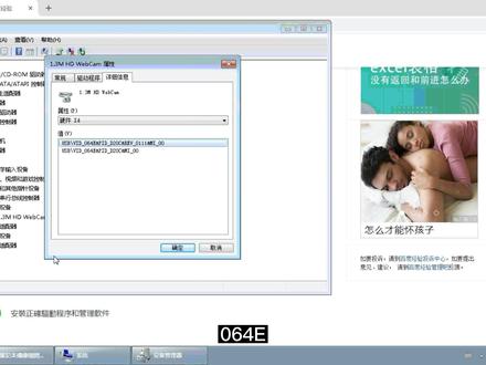 笔记本摄像头问题 #摄像头维修