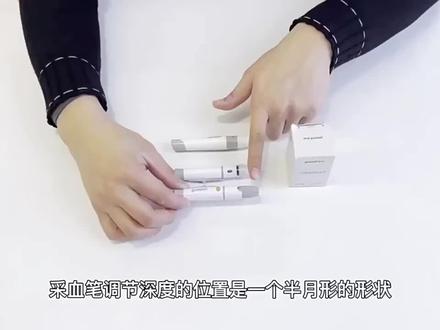 鱼跃660血糖仪使用方法2