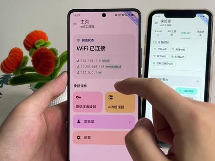 《彩虹小猪》wifi工具箱最新版下载教程已整理,优化旧版卡顿、闪退问题,运行更稳定#wifi#获取wifi密码#wifi密码#wifi密码查看器