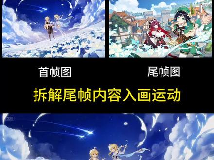 #ai 之前做的一段关于即梦首尾帧的一些思路,补发一下。
