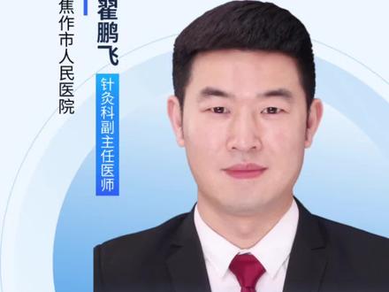 针灸的减肥疗法#针灸减肥