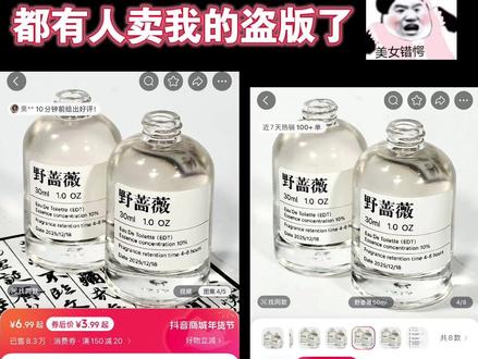 煮啵的【野蔷薇】也被抄袭了….. #野蔷薇 #52 #游主任#游书朗 #樊小狗