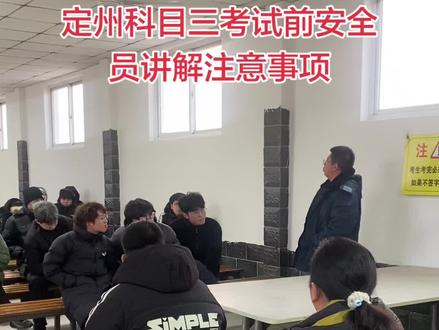 #科目三注意事项 想考科三的一定要看完,对你考试有很大帮助