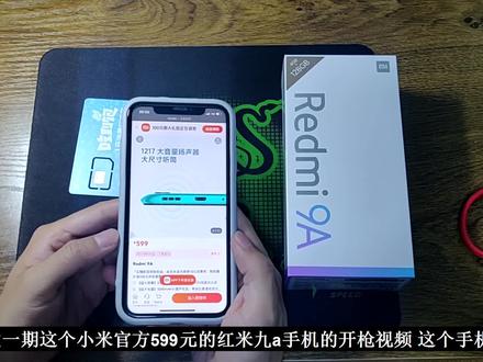 红米9A手机开箱测试 到底怎么样 外观大气 游戏性能不俗