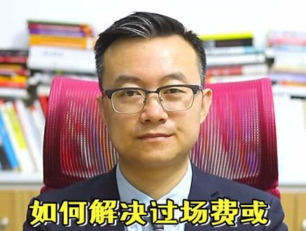 如何防止无良酒吧营销拿了过场费跑路?