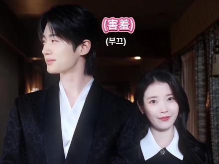 21世纪大君夫人
4月10日(周五)晚9点40分MBC 首播#边佑锡 #iu #21世纪大君夫人