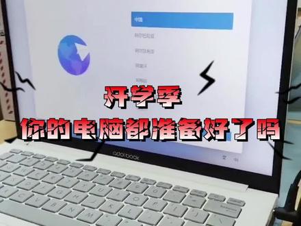 开学季,你的电脑都准备好了吗?台式电脑键盘开机设置方法 #电脑上网 #电脑重置 #电脑速成 #电脑视频